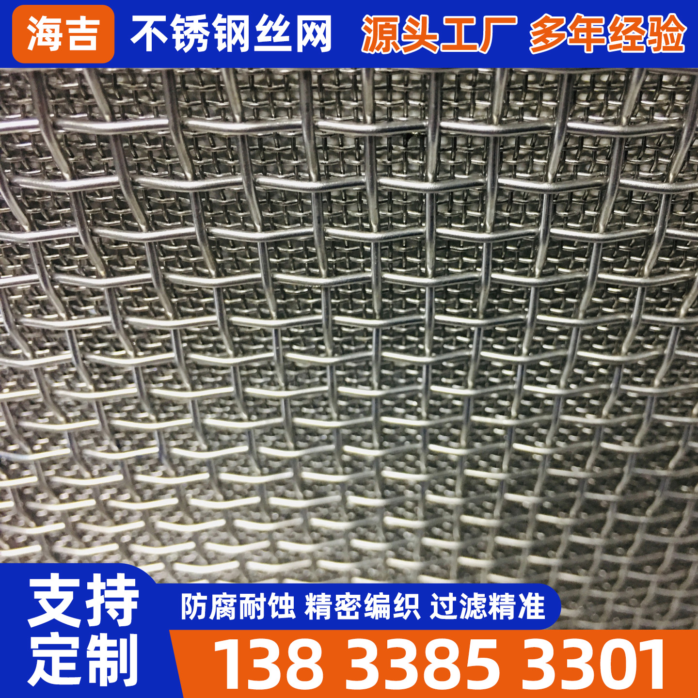 渭南市筛网不锈钢筛网 - 排名